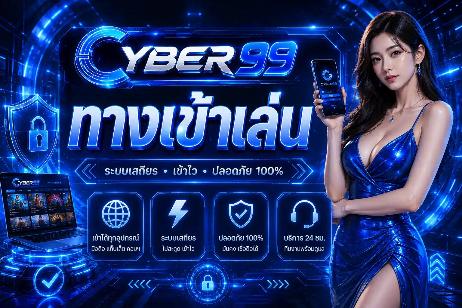 CYBER99