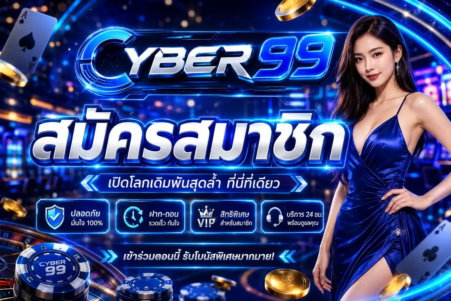 CYBER99