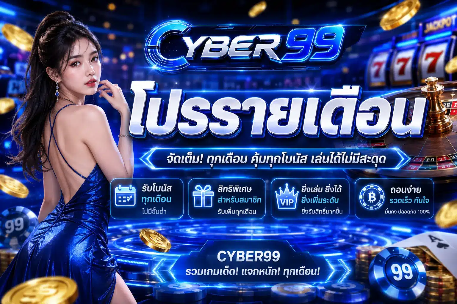 CYBER99