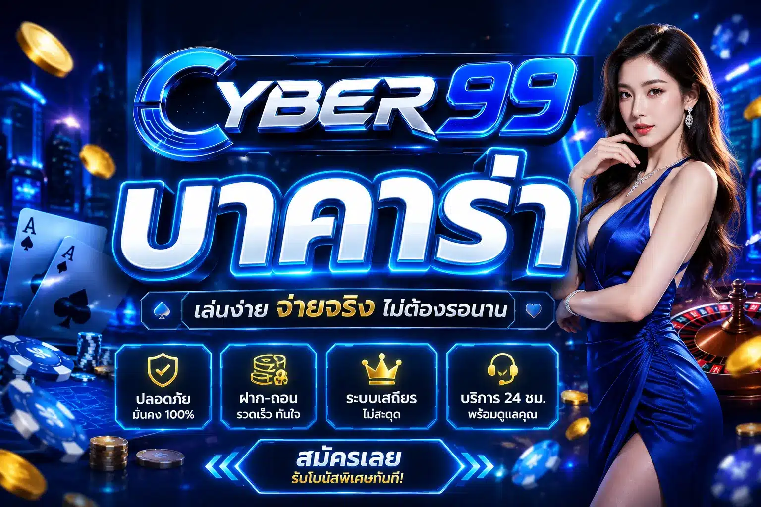 cyber99