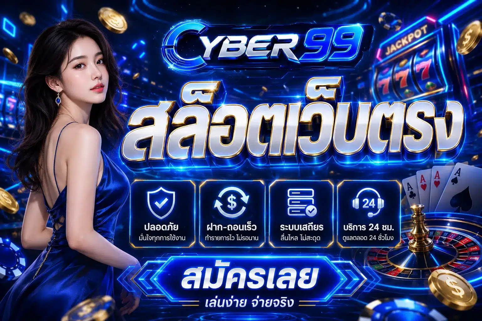 cyber99